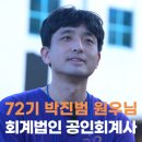 원우세무회계 이미지