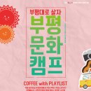 수다방COFFEE