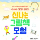 신나는 이미지