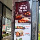 [리뷰] 신규 오픈한 양주 치킨맛집🍗 &lt;누구나홀딱반한닭 양주덕계역점&gt; 쌈 싸 먹는 오븐구이 순살치킨💕