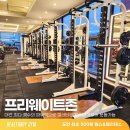 헬스보이짐&필라걸 도안점 이미지