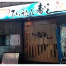 스시타치바나