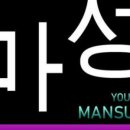 만성종합철물