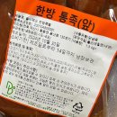 [배달] 4인분 15,000원 족발공장 ‘돌비푸드 한방통족발’ 족발삶기 후기