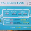 본세차장 이미지