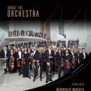 (주)라온필하모닉 | 경남문화예술회관 기획 공연 <룩셈부르크필하모닉with한재민> 공연 안내