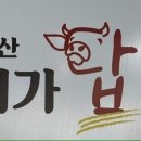 성화식육점 이미지