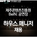 주식회사쇼콘 네이버블로그