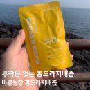 홍양농장 | 약도라지배즙, 도라지배즙 부작용 걱정 없는 홍도라지배즙