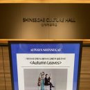기타리스트 이병우 solo 콘서트   <우주기타> | 기타리스트 장대건 &amp; 첼리스트 김해은의 살롱 콘서트 <<Autumn Leaves>>를 다녀오다