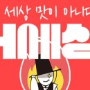 더복푸드 이미지