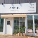 월포카페11월 이미지