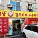 김가네 이미지