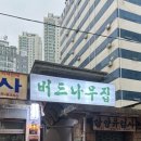 버드나무집 이미지