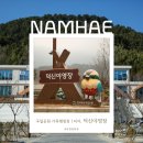 가락공원1(관리동) 화장실 | 남해 한려해상 덕신야영장｜아이랑 가기 좋은 캠핑장, 시설부터 명당, 장단점까지 총정리