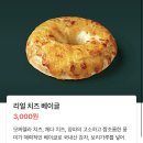 스타벅스 이거 존맛 이미지