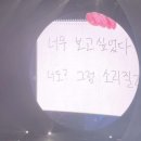 역시 나에게는 정재현이 있어야 된다
