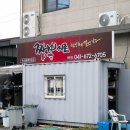 동문리 | 동문리 짬뽕지존 태안 짬뽕 맛집