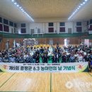 충북농아인협회 증평군지회 | 증평군, ‘제5회 농아인의 날’ 기념행사 성료