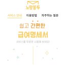 노랑통신 이미지