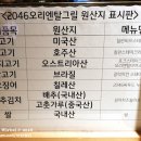 2046오리엔탈 이미지