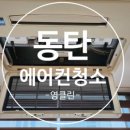 영클린홈 이미지