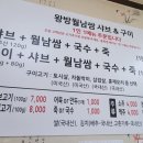 왕방월남쌈샤브구이 이미지