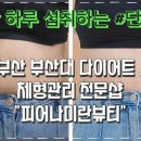 나금정뷰티샵