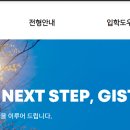 2023대입고등학교2학년입학지원자격심사안내 이미지