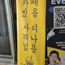 엘룬(elune) | 명지 카페 추천! 커피 디저트가 맛있는 스터디 모임 공간 엘룬 명지점
