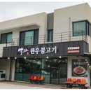 해안불고기