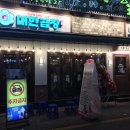 군자대한곱창 부평역점 이미지