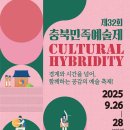 충북 전통민화 MBC충북