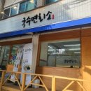 국수면회소