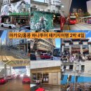 세븐일레븐 동두천도심광장점 | 홍콩🇭🇰/마카오🇲🇴 2박 4일 하나투어 패키지 가족 여행 후기