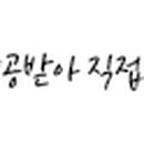 렌즈타운부경대점