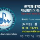 11월드럼전문학원