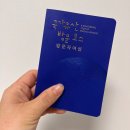 유산1 | 국가유산 방문코스 방문자여권 발급방법 여행후기