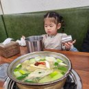 큰안집닭한마리 이미지
