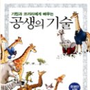 기린과코끼리 머니투데이