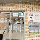 상록우리들소아청소년과의원 이미지