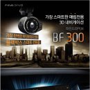 [공지] 파인드라이브 [BF300] 입고!!! 이미지