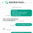 천해농장 이미지