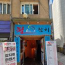 월참치 | 양재, 강남, 뱅뱅사거리 참치맛집 `월참치` 점심 냉모밀 세트 후기