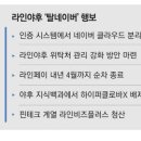 라인시스템 이미지