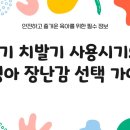 왕성체육관 | 아기 치발기 사용시기 신생아 장난감 알아보기