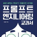 한엔지니어링