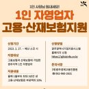고용과산재