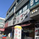 대박삼겹 | 경기 의왕역 고기 맛집 대박날삼겹 삼겹살 후기