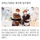 사단법인일하는사람들 이미지
